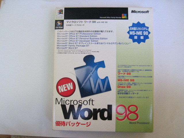 【CD－ROM】『Microsoft Word98』／日本語入力システム MS-IME98搭載_画像3