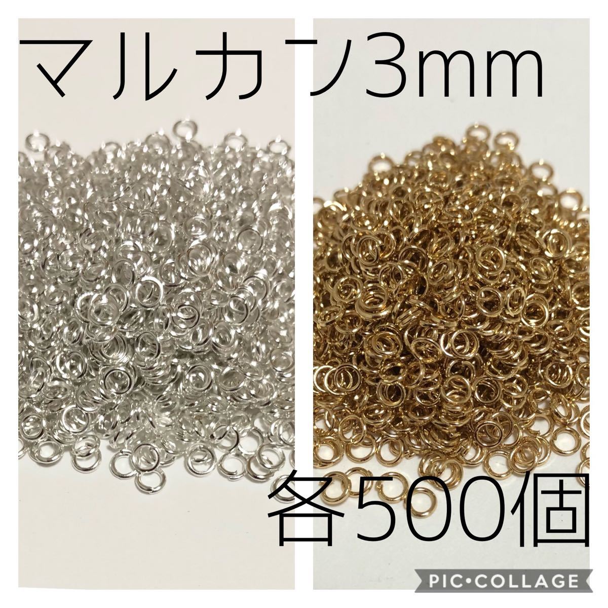 専用★丸カン3mm2色各500個★ツヤパール6mm〜12mm 貫通穴あり アソートセット25g 約100粒