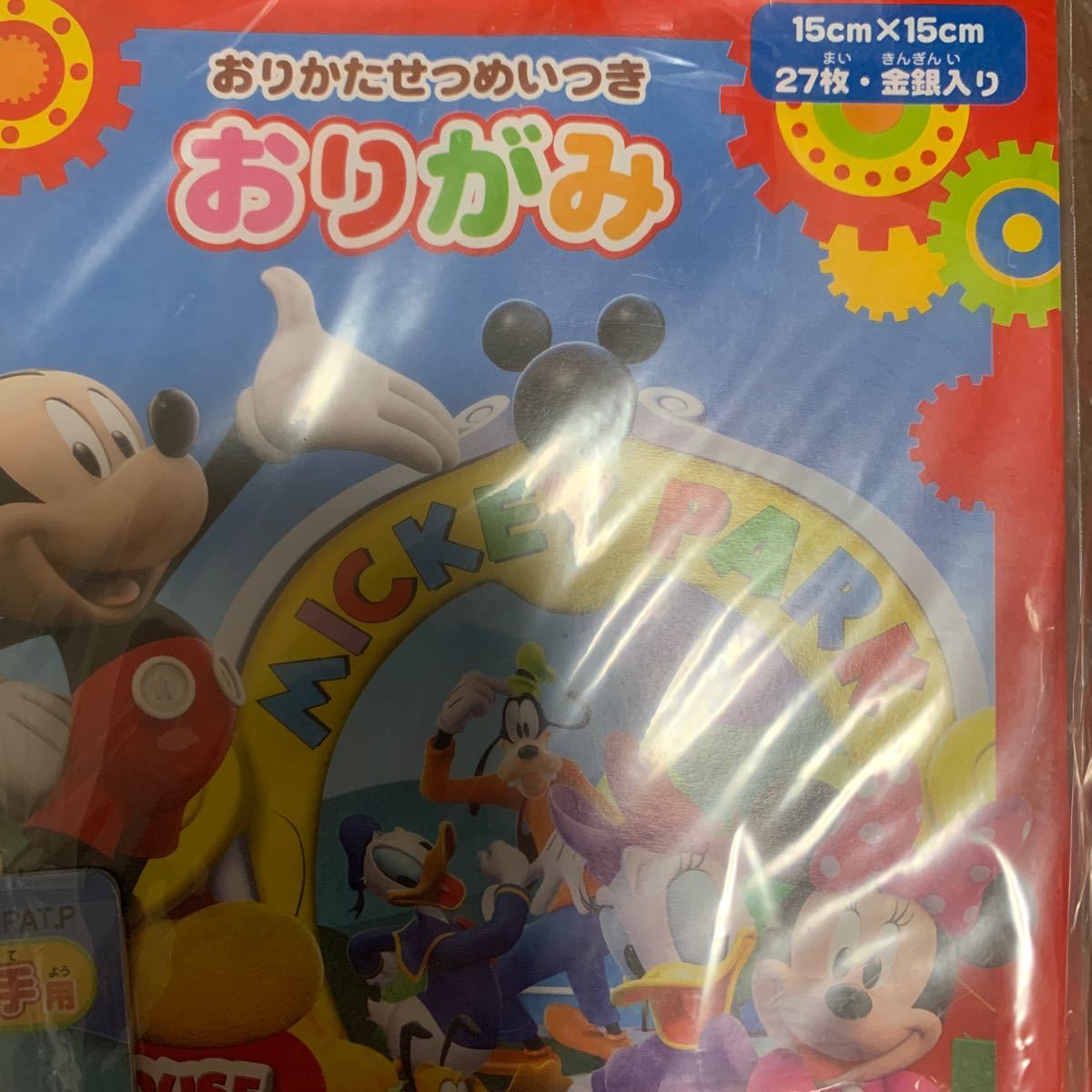 Paypayフリマ ミッキーマウス おどうぐばこセット はちみつクレヨン ハサミ 折り紙 らくがき帳 おどうぐばこ Paypayフリマ ミッキーマウス おどうぐばこセット はちみつクレヨン ハサミ 折り紙 らくがき帳 おどうぐばこ