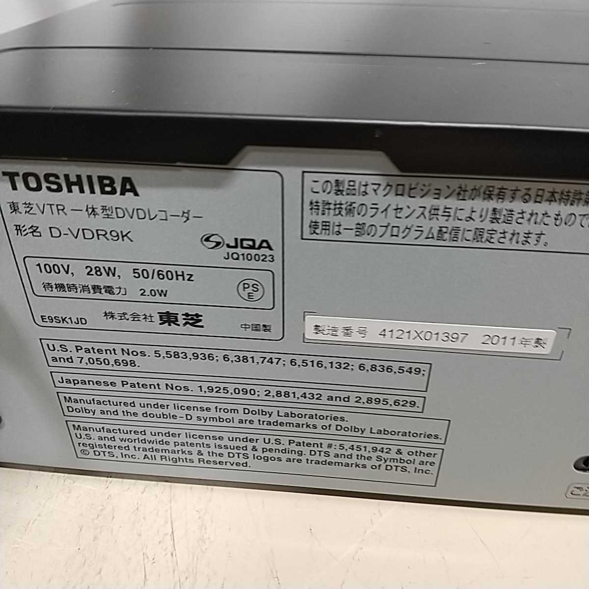 VHS対応DVD・HDDレコーダー 東芝 D-VDR9K リモコン ビデオデッキ