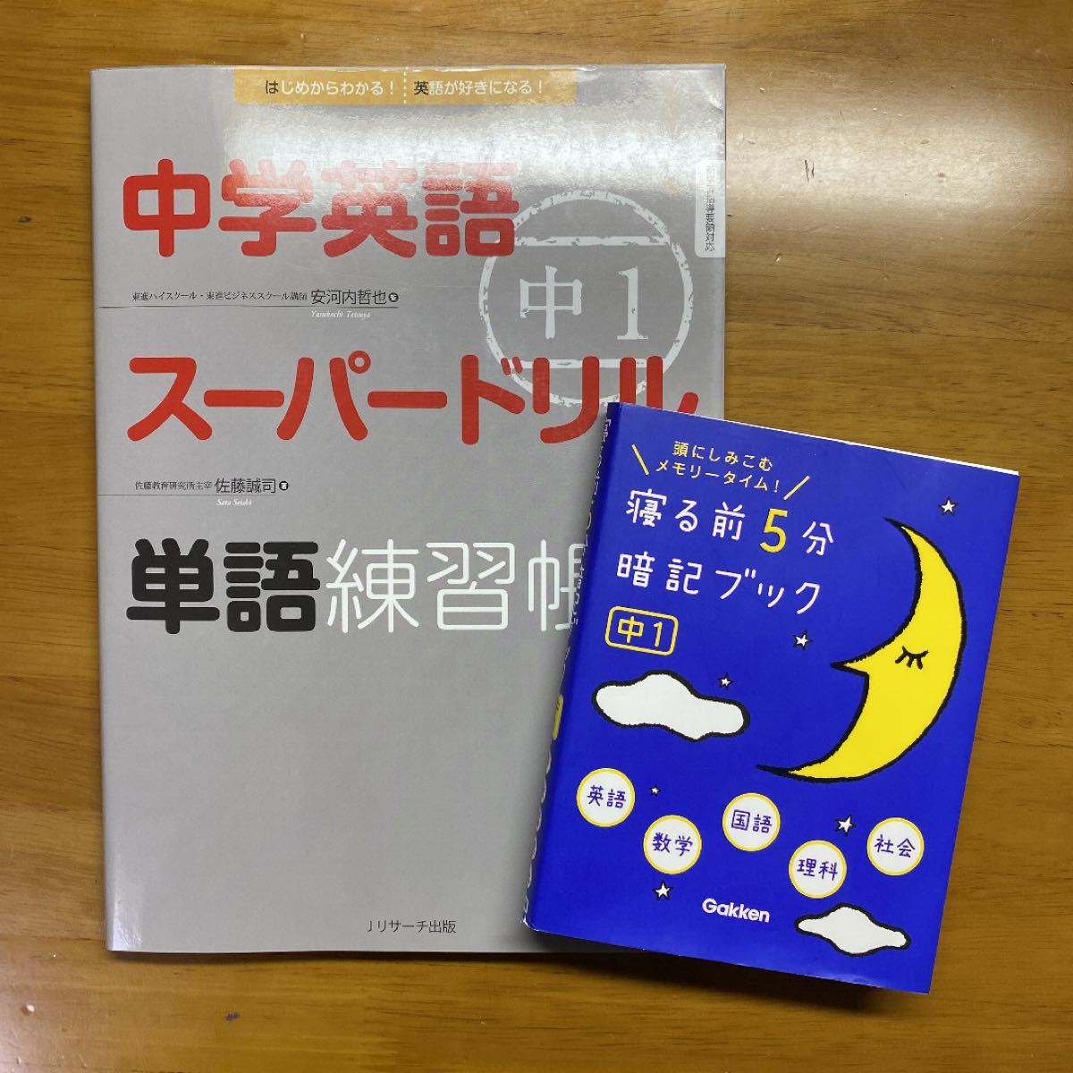 Paypayフリマ 中学英語 参考書 中1 セット売り Paypayフリマ 中学英語 参考書 中1 セット売り