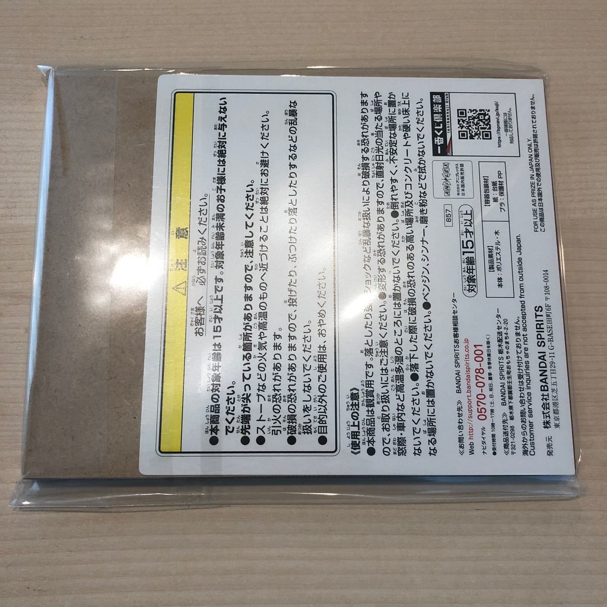 鬼滅の刃　一番くじ　〜鬼殺の志〜　D賞　ミニキャンバスボード