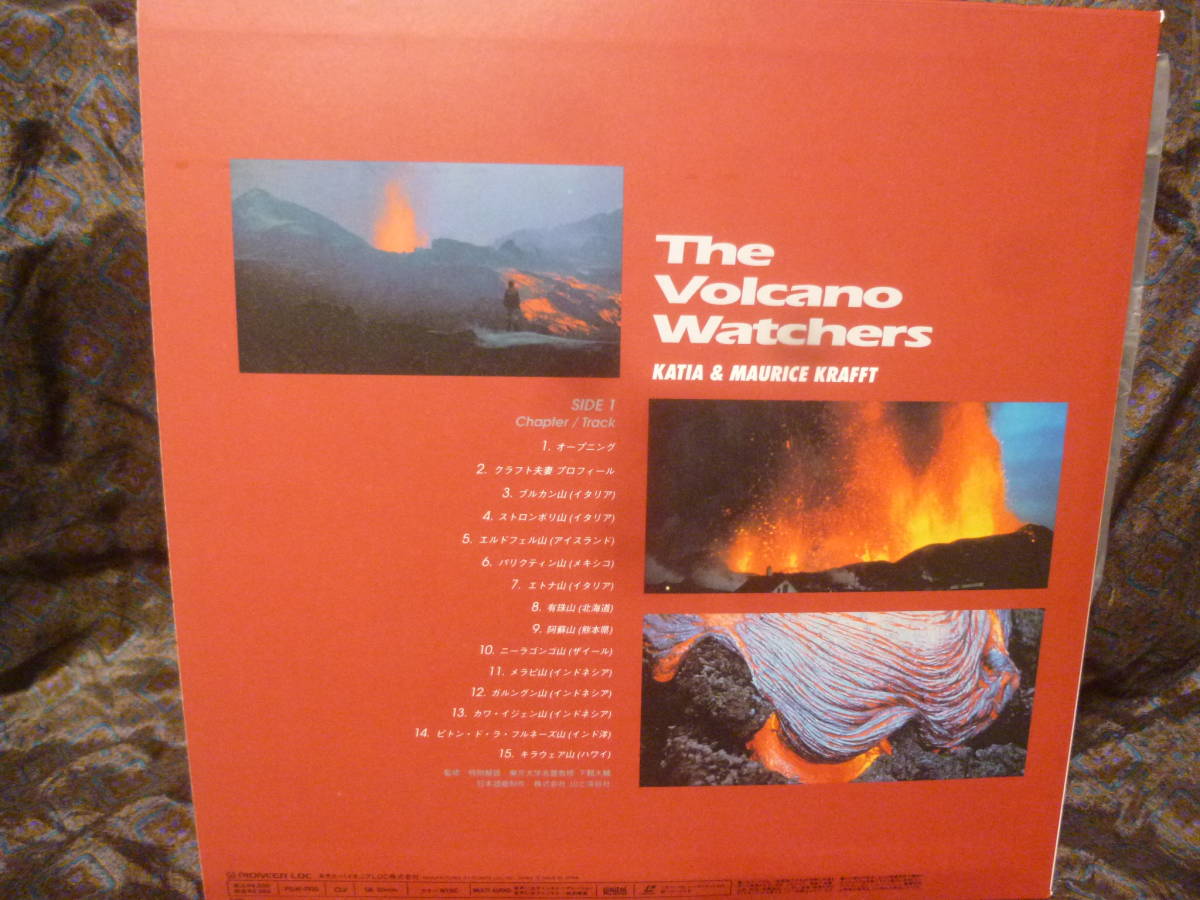 ヤフオク The Volcano Watchers 活火山 噴火 溶岩 火砕 ヤフオク The Volcano Watchers 活火山 噴火 溶岩 火砕