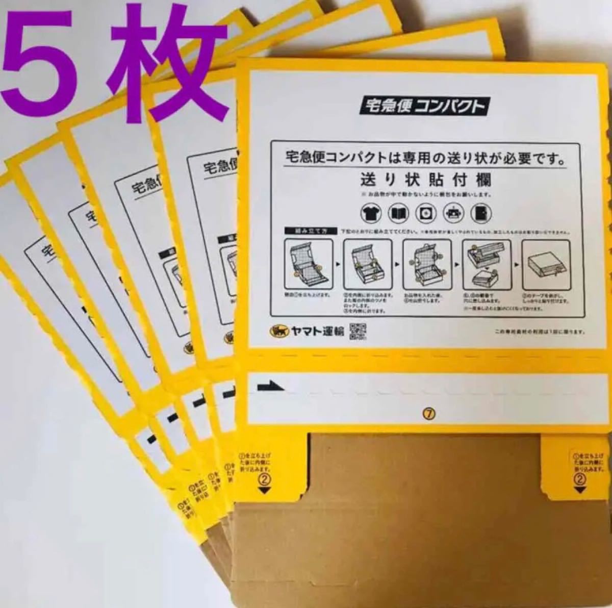 宅急便コンパクト 専用ボックス|Yahoo!フリマ(旧PayPayフリマ) 宅急便コンパクト 専用ボックス|Yahoo!フリマ(旧PayPayフリマ)