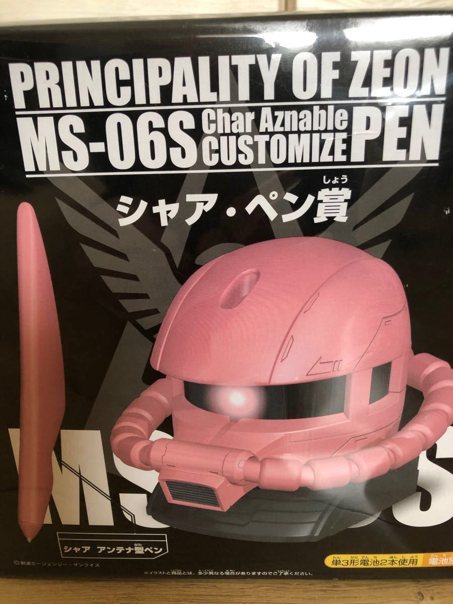 Paypayフリマ ガンダム シャアザクヘッド 一番くじ シャア ペン賞 未開封状態 Paypayフリマ ガンダム シャアザクヘッド 一番くじ シャア ペン賞 未開封状態
