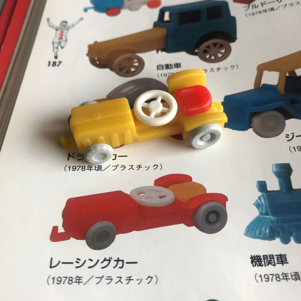 ■昭和レトロ グリコおまけレーシングカー？トラクター？ミニカー 当時物■検）おまけ食玩消しゴム昔グリコ古い当時森永おもちゃ玩具_画像1