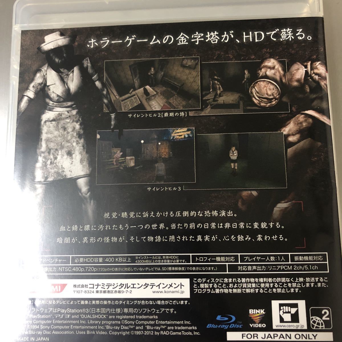 ◆PS3◆SILENT HILL サイレントヒル HD EDITION エディション サイレントヒル2 最期の詩 サイレントヒル3