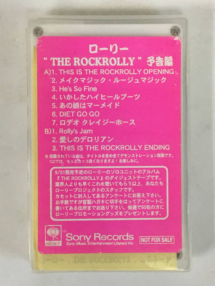 ★☆B849 ROLLY ローリー THE ROCKROLLY 予告編 非売品 カセットテープ☆★
