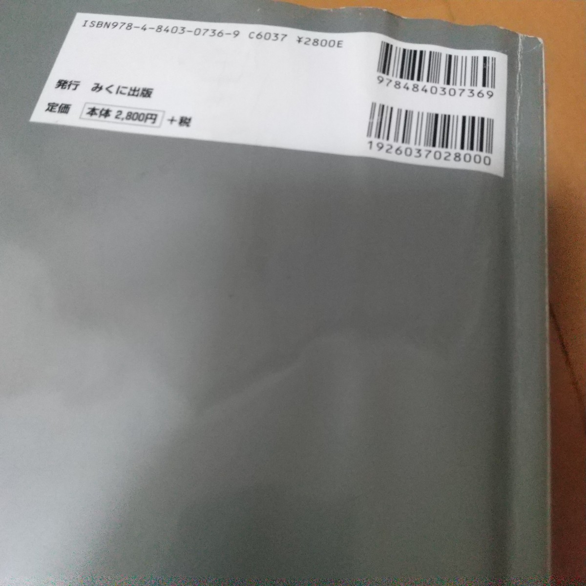 公立中高一貫校 全国版 中学受験 問題集 適性検査 みくに出版 銀 公立中高一貫校 全国版 中学受験 問題集 適性検査 みくに出版 銀