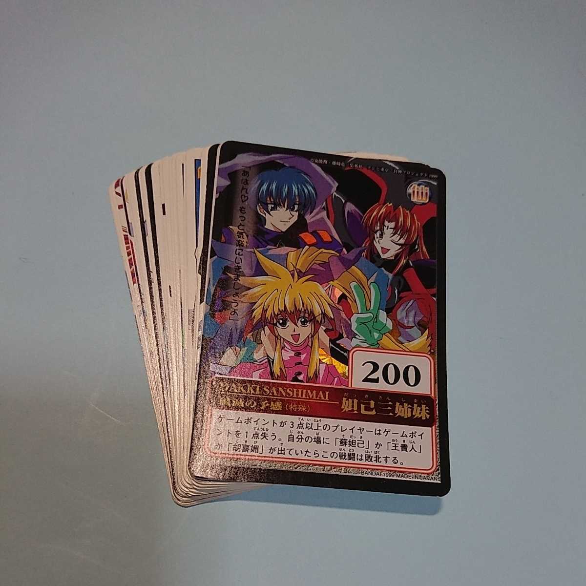 Senkai Denjujin Imperial Hyper Battle Card Game Bulk Sales 32