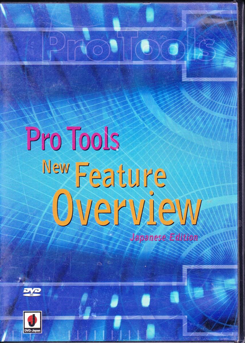 ◆DVD プロツール・プロモーションビデオ 新機能の概要 Pro tools new feature overview_画像1