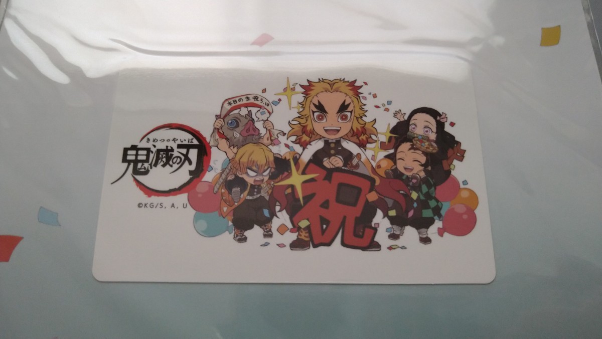 Paypayフリマ 鬼滅の刃 Ufotable カフェ ポイント交換景品 Icカードステッカー バースデー 煉獄 Paypayフリマ 鬼滅の刃 Ufotable カフェ ポイント交換景品 Icカードステッカー バースデー 煉獄