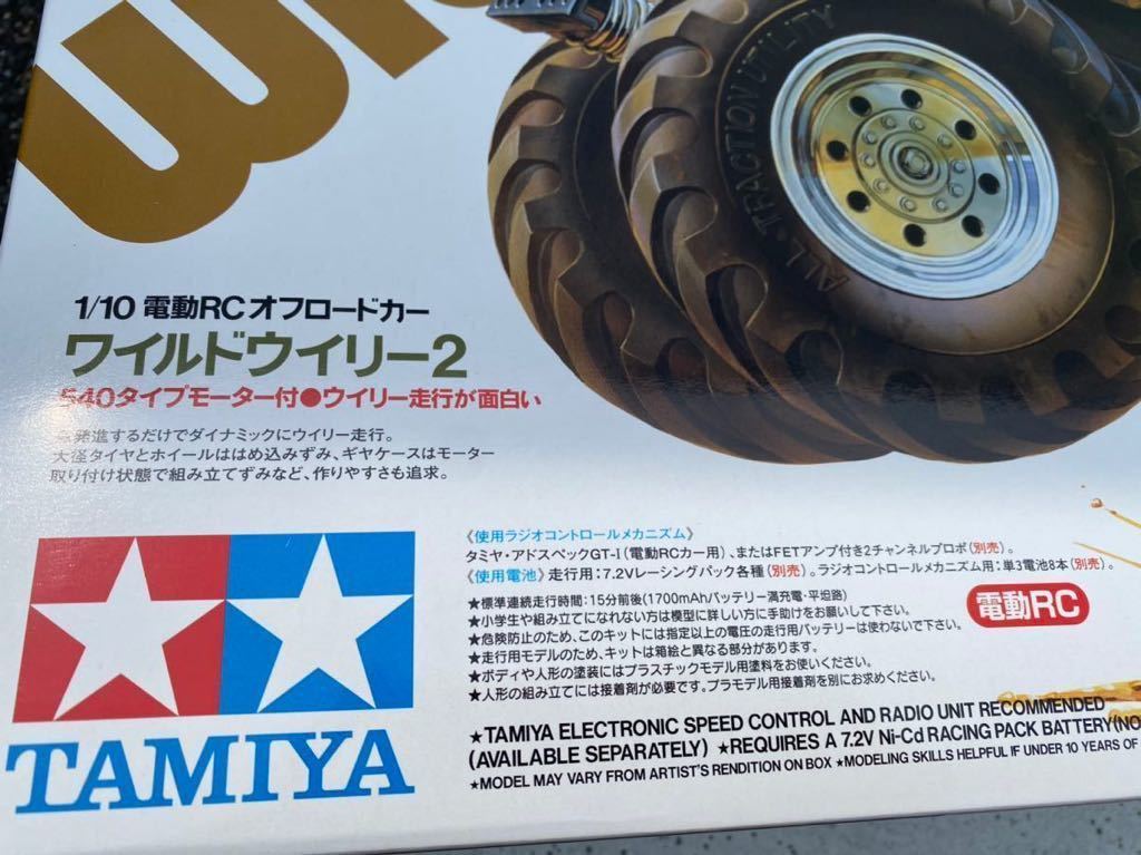 未組立て タミヤ 1/10 ワイルドウイリー2 田宮 電動RCオフロードカー