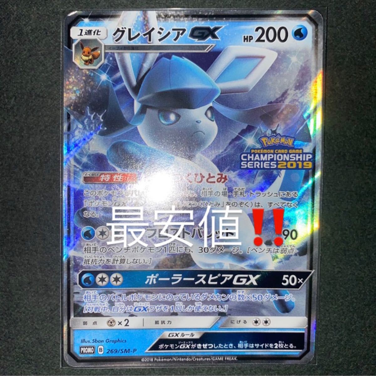 ロングセラー ポケモンカード グレイシアgx プロモ 驚きの値段 Www Nigerianbanker Com ロングセラー ポケモンカード グレイシアgx プロモ 驚きの値段 Www Nigerianbanker Com