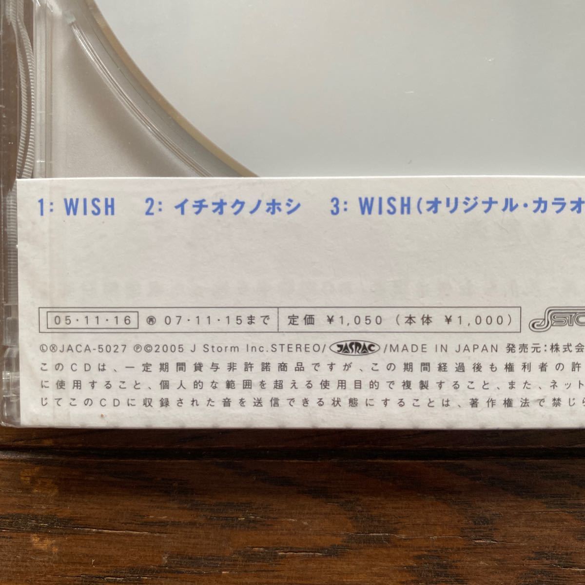 嵐ARASHI 通常盤　WISH CD《未開封》