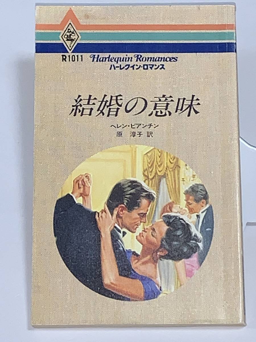 ** harlequin * romance ** R1011 [ marriage. meaning ] author = Helen *bi anti n secondhand goods the first version * smoker pet is doesn`t 