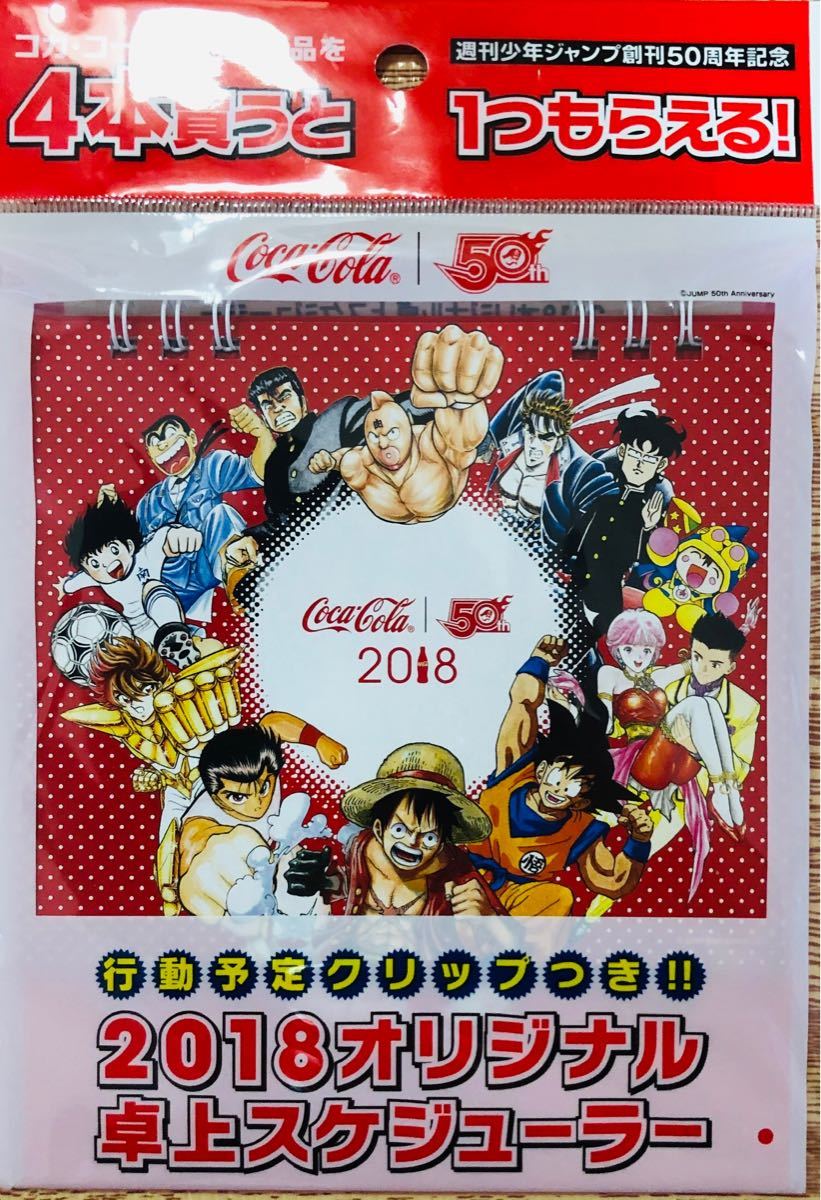 Paypayフリマ ジャンプカレンダー18年 Paypayフリマ ジャンプカレンダー18年