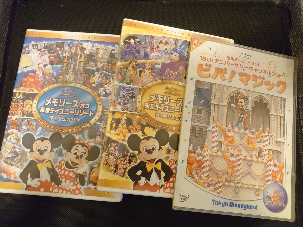 Paypayフリマ メモリーズ オブ 東京ディズニーリゾート 夢と魔法の25年 パレード スペシャルイベント編 Dvd Paypayフリマ メモリーズ オブ 東京ディズニーリゾート 夢と魔法の25年 パレード スペシャルイベント編 Dvd