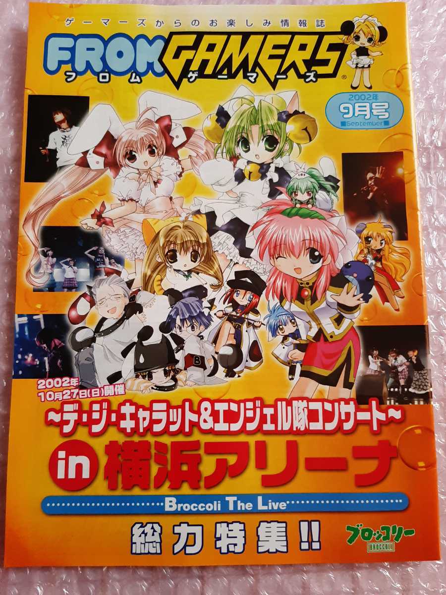 保存品★機動戦士ガンダムめぐりあい宇宙★公開前チラシポスターラストシューティング