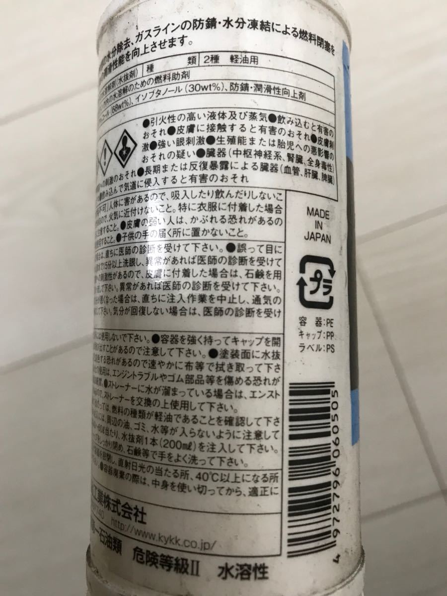 Paypayフリマ 古河薬品 ディーゼル 軽油車用 防錆 水抜き剤 ウォーターカット 5本セット Paypayフリマ 古河薬品 ディーゼル 軽油車用 防錆 水抜き剤 ウォーターカット 5本セット