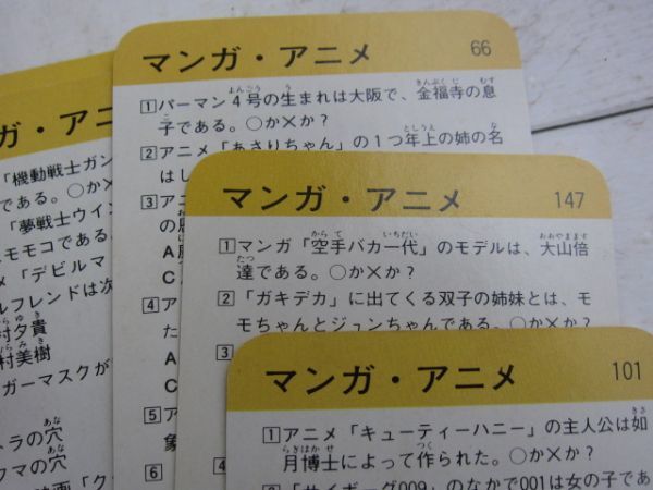 Yahoo!オークション - 昭和レトロ 当時物 クイズの王様 バンダイ