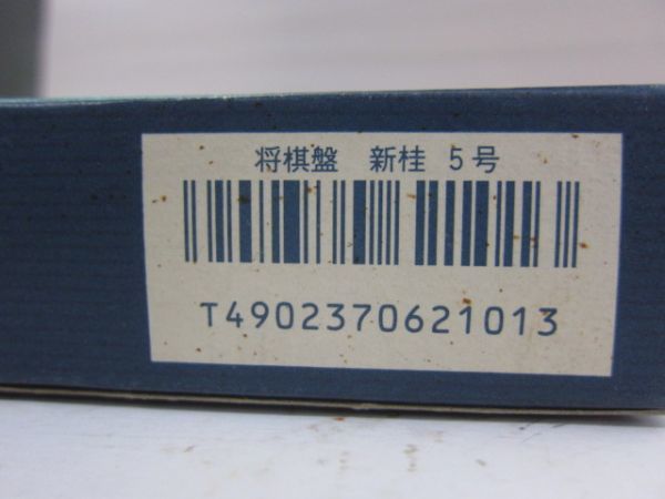  подлинная вещь collector nintendo качественный продукт shogi запись новый багряник японский 5 номер 2. складывать модель 33×30×1.3cm NINTENDO настольный настольная игра складной из дерева 