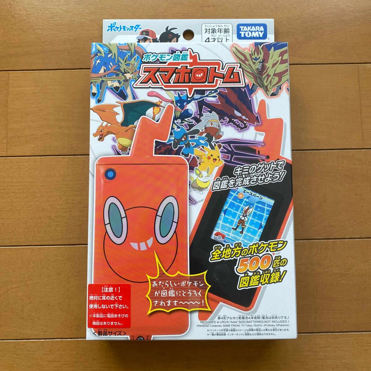Paypayフリマ ポケモン図鑑 スマホロトム タカラトミー Paypayフリマ ポケモン図鑑 スマホロトム タカラトミー