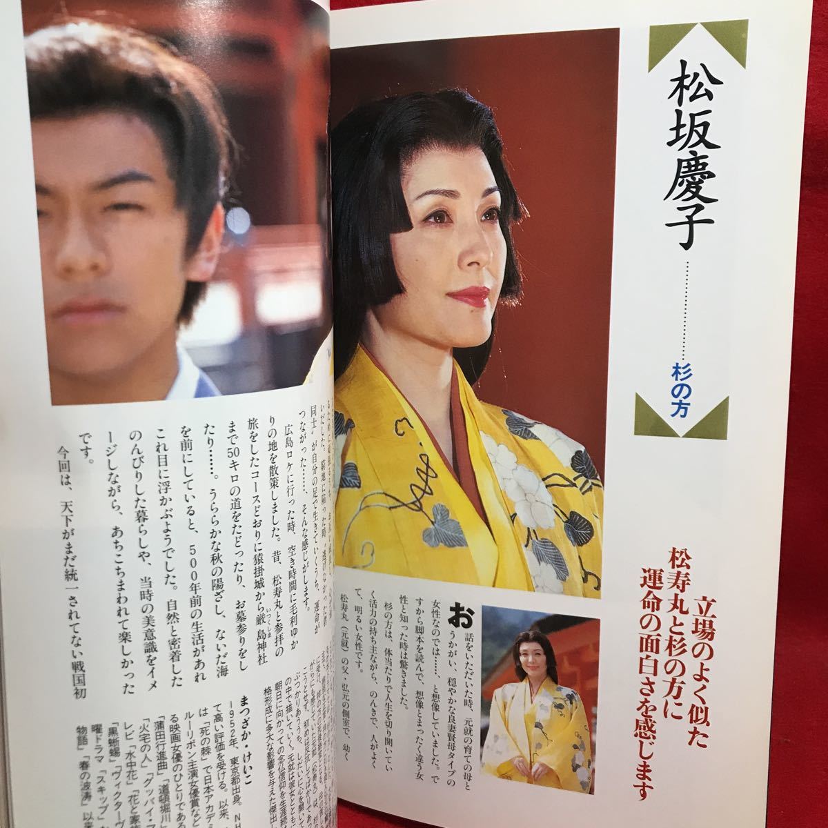 物品 毛利元就 NHK大河ドラマ ストーリー 初版本 thiesdistribution.com