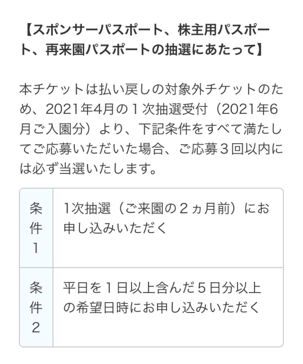 Paypayフリマ 東京ディズニーリゾート ディズニーシー ディズニーランド スポンサーパスポート チケット 未使用 1day