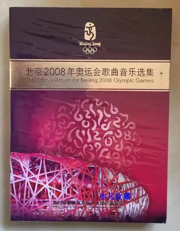☆レア2008 北京オリンピック開会式閉会式音楽集廃盤日本代购,买对网