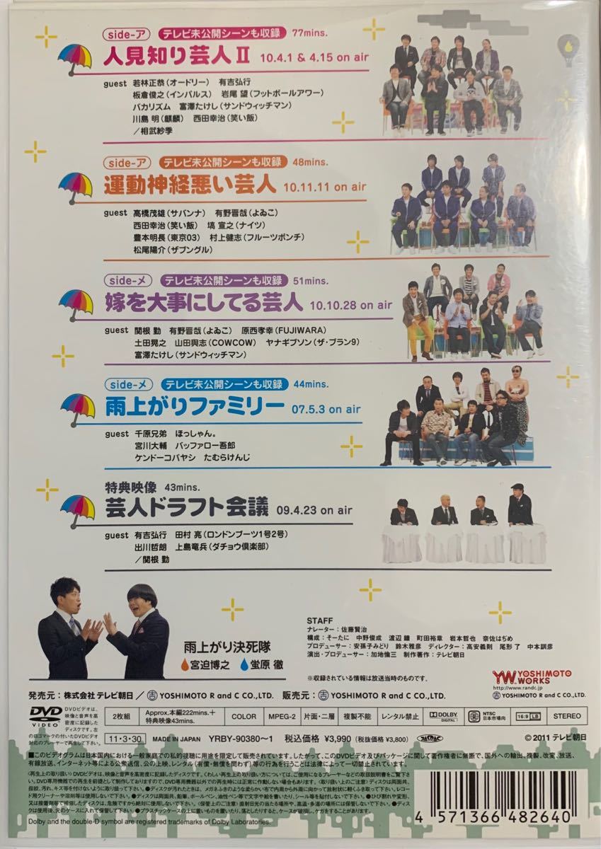 Paypayフリマ アメトーークdvd 14 2枚組 Paypayフリマ アメトーークdvd 14 2枚組