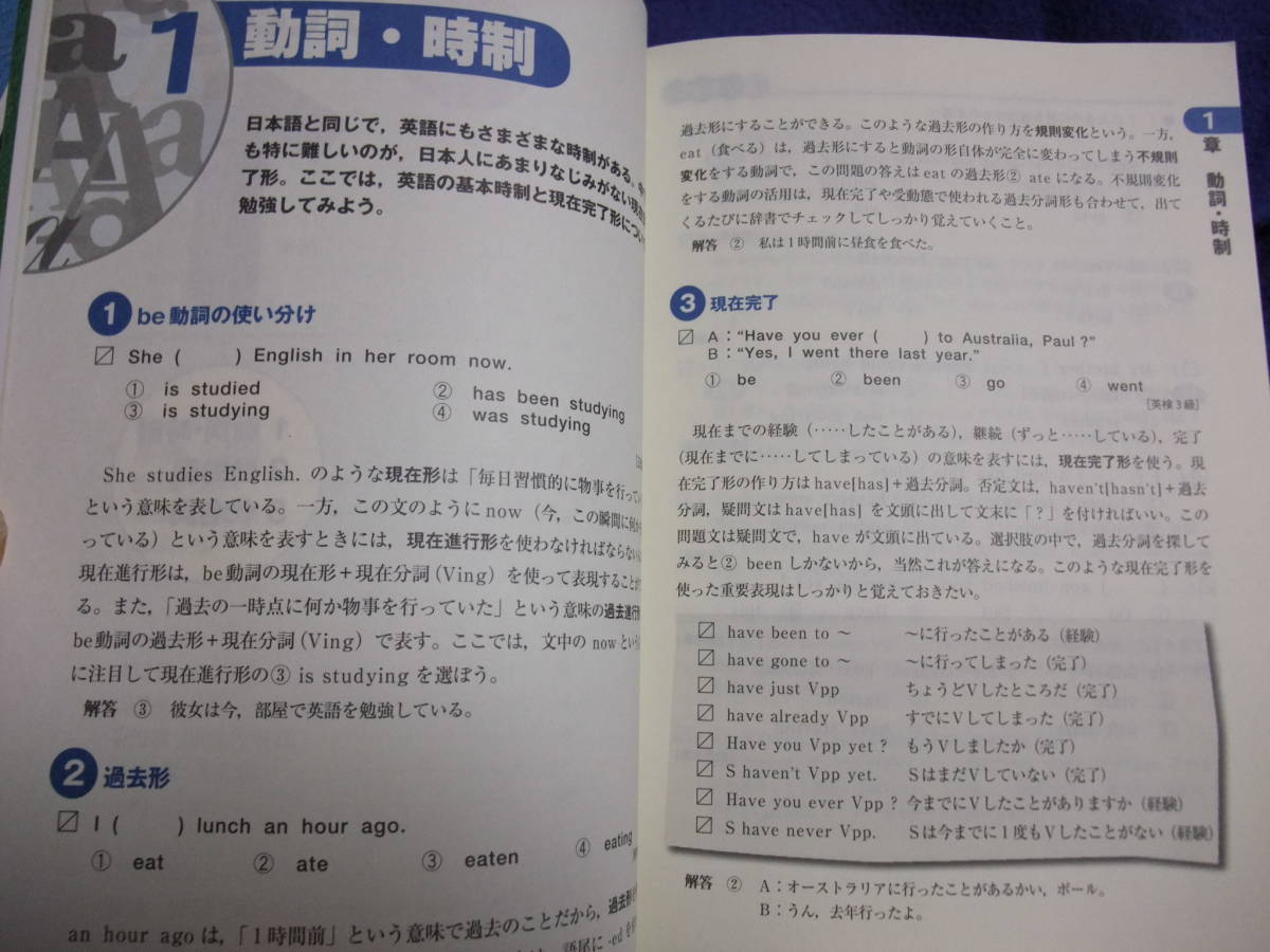 英文法レベル別問題集 超基礎編と基礎編の二冊セット 送料198円 問題集 売買されたオークション情報 Yahooの商品情報をアーカイブ公開 オークファン Aucfan Com