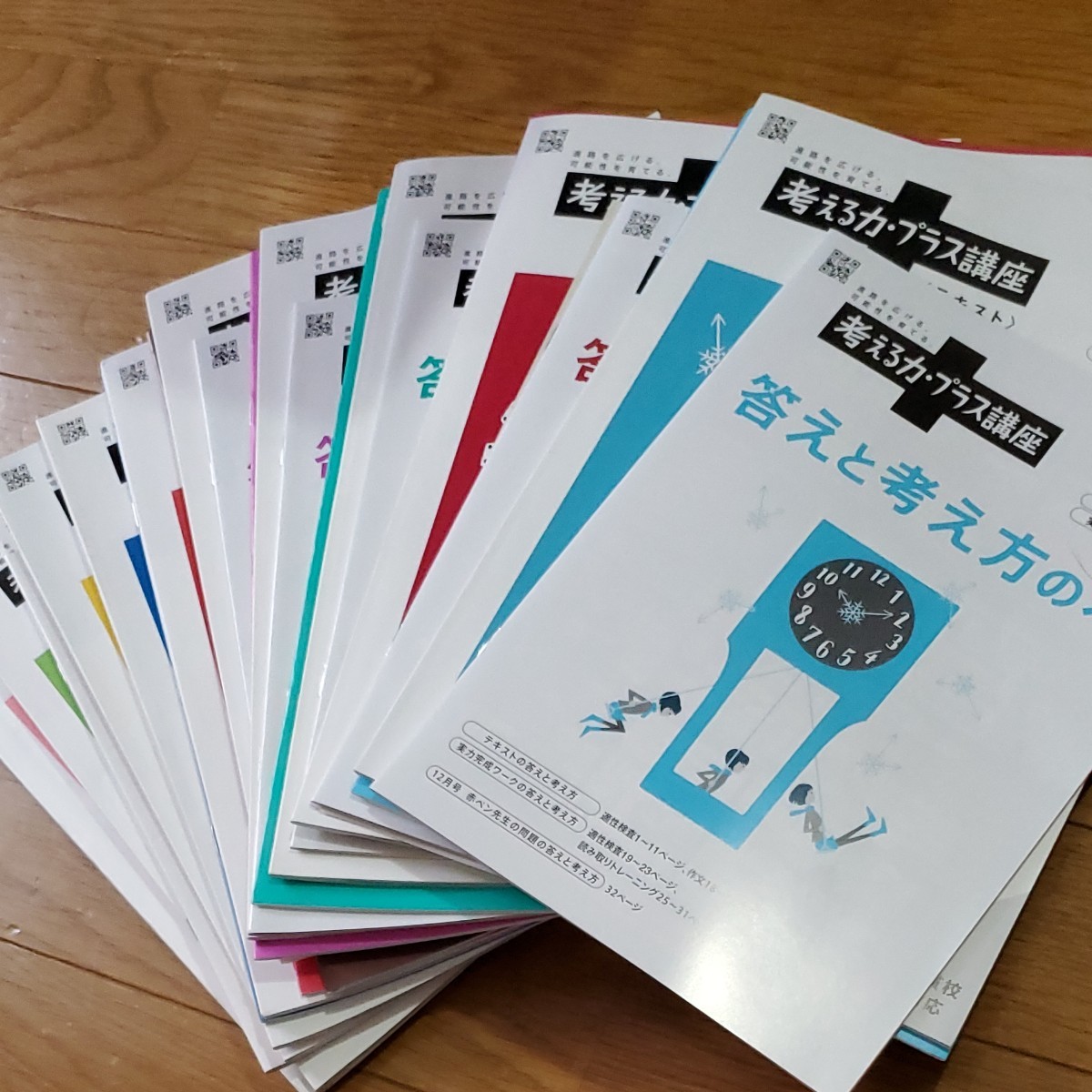 【最終値下げ】考える力・プラス講座　進研ゼミ　小学5年生　公立中高一貫校受験対策ワーク