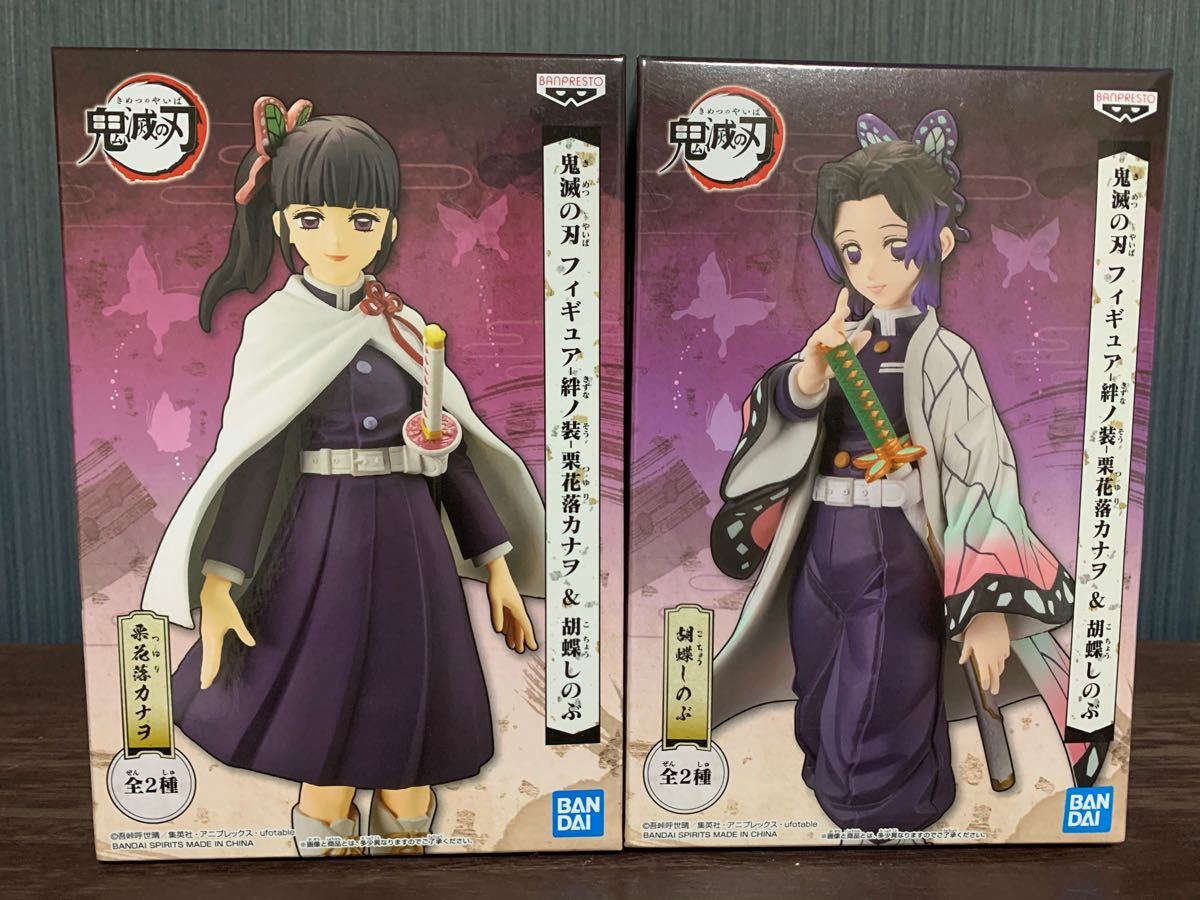 Paypayフリマ 新品未開封 鬼滅の刃 胡蝶しのぶ 栗花落カナヲ 絆ノ装 再販 Paypayフリマ 新品未開封 鬼滅の刃 胡蝶しのぶ 栗花落カナヲ 絆ノ装 再販