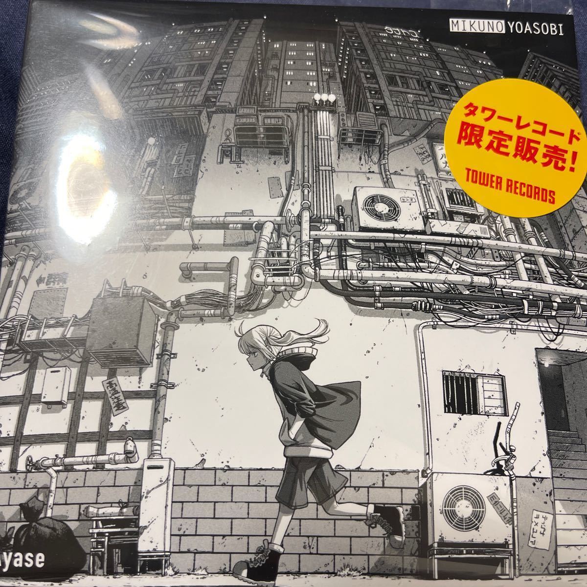 MIKUNOYOASOBI Ayase CD YOASOBI アルバム 初音ミク Ver. タワレコ限定