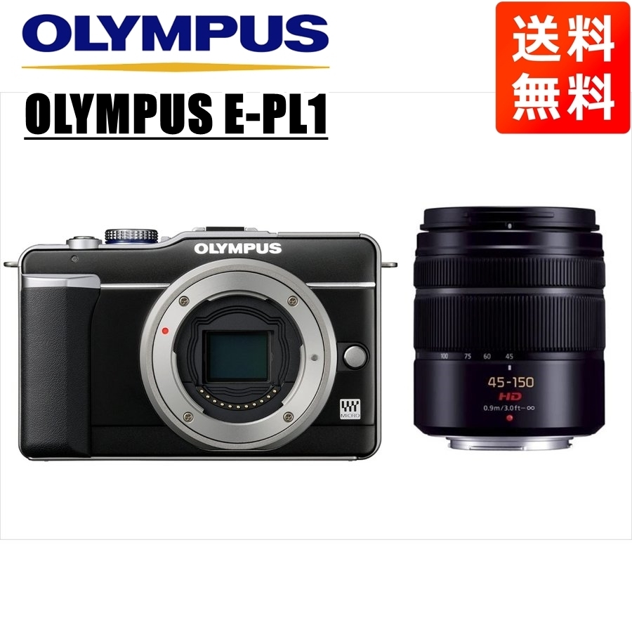 オリンパス OLYMPUS E-PL1 ブラックゴールドボディ パナソニック 45-150ｍｍ 黒 望遠レンズセット ミラーレス一眼 中古 カメラ_画像1