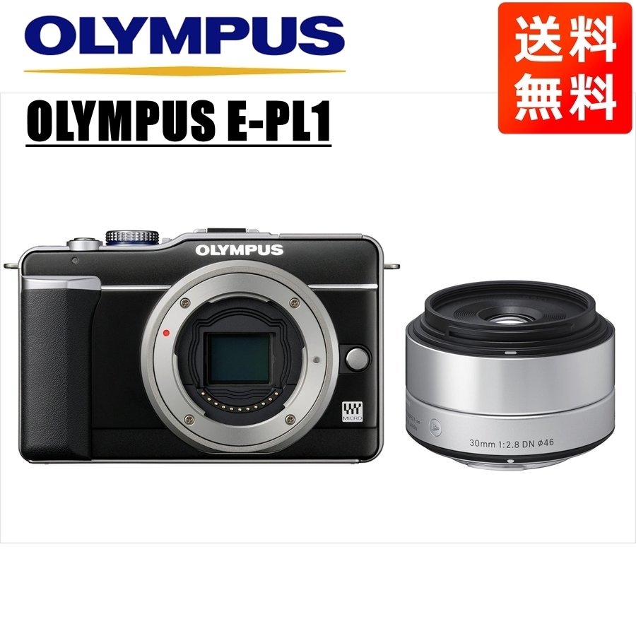 オリンパス OLYMPUS E-PL1 ブラックゴールドボディ シグマ 30mm 2.8 単焦点 レンズセット ミラーレス一眼 中古 カメラ