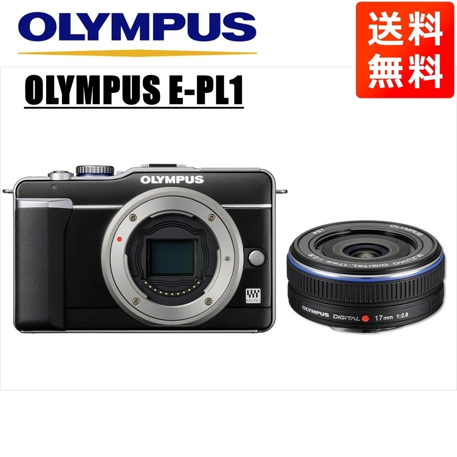 オリンパス OLYMPUS E-PL1 ブラックゴールドボディ 17ｍｍ 2.8 黒 単焦点 パンケーキ レンズセット ミラーレス一眼  カメラ