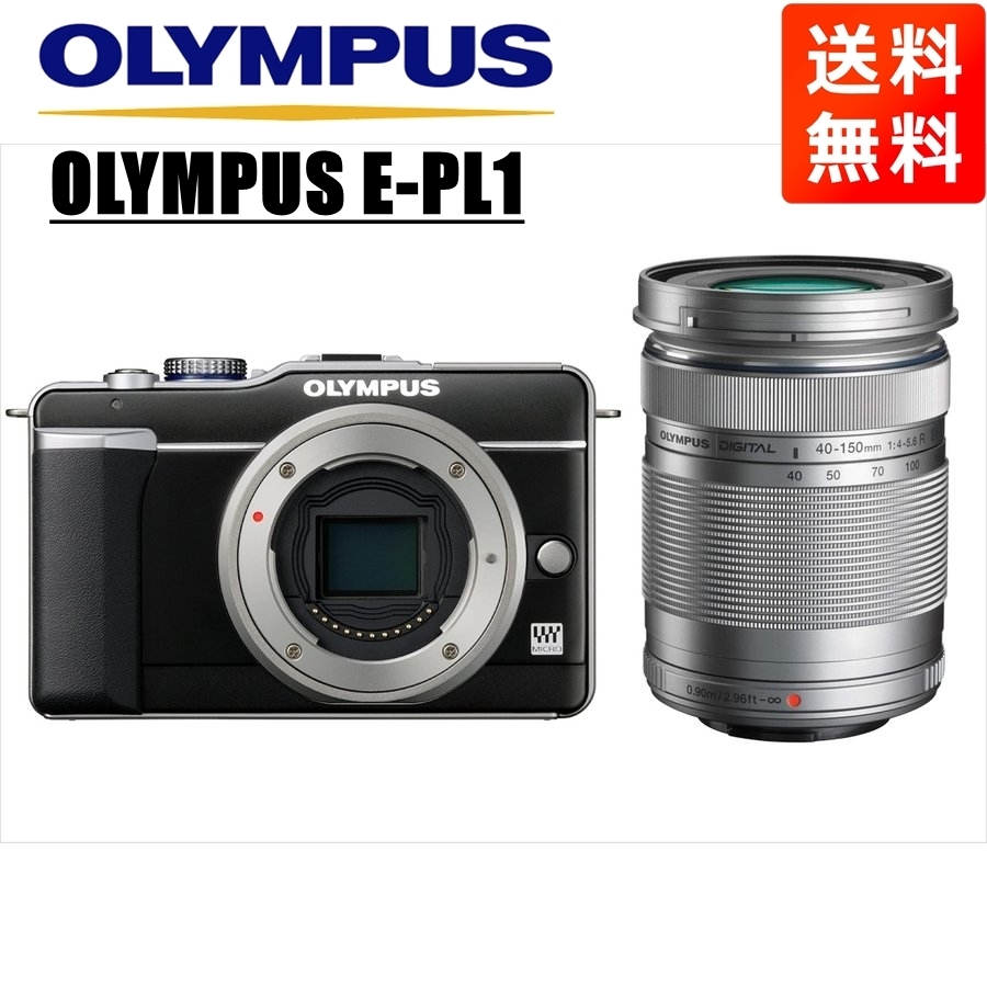 オリンパス OLYMPUS E-PL1 ブラックゴールドボディ 40-150ｍｍ シルバー 望遠 レンズセット ミラーレス一眼 中古 カメラ_画像1