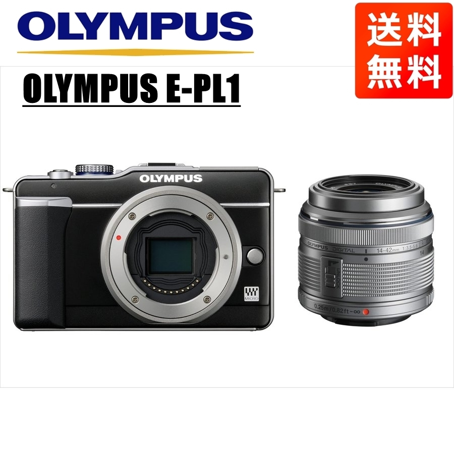 本物 シルバー 14-42ｍｍ ブラックゴールドボディ E-PL1 OLYMPUS