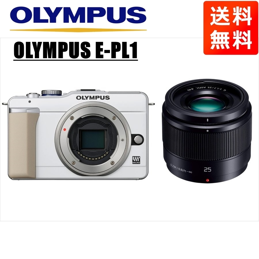 贅沢品 2.8 17mm ホワイトボディ E-PL1s OLYMPUS オリンパス 黒 カメラ