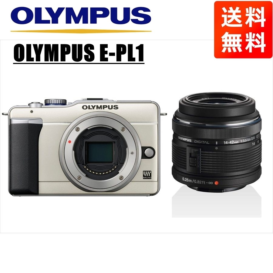 オリンパス OLYMPUS E-PL1 シャンパンゴールドボディ 14-42ｍｍ 黒 レンズセット ミラーレス一眼 中古 カメラ_画像1