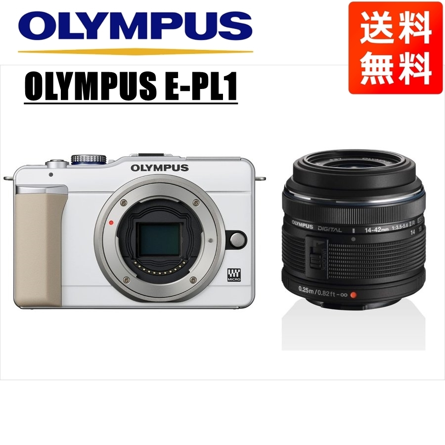 オリンパス OLYMPUS E-PL1 ホワイトボディ 14-42ｍｍ 黒 レンズセット ミラーレス一眼 中古 カメラ