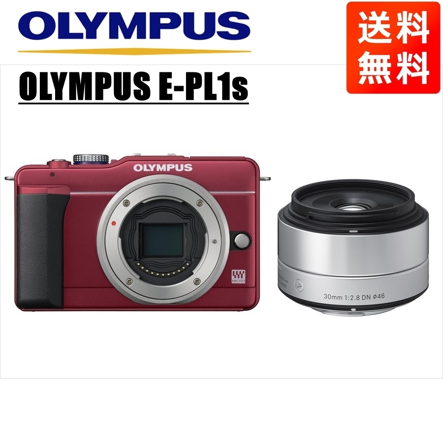 低価格の オリンパス カメラ 中古 ミラーレス一眼 レンズセット 単焦点 2.8 30mm シグマ レッドボディ E-PL1s OLYMPUS オリンパス