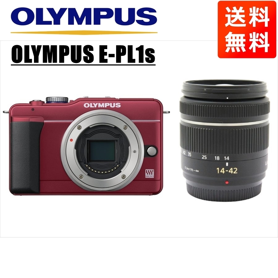 オリンパス OLYMPUS E-PL1s レッドボディ パナソニック 14-42ｍｍ 黒 レンズセット ミラーレス一眼 中古 カメラ