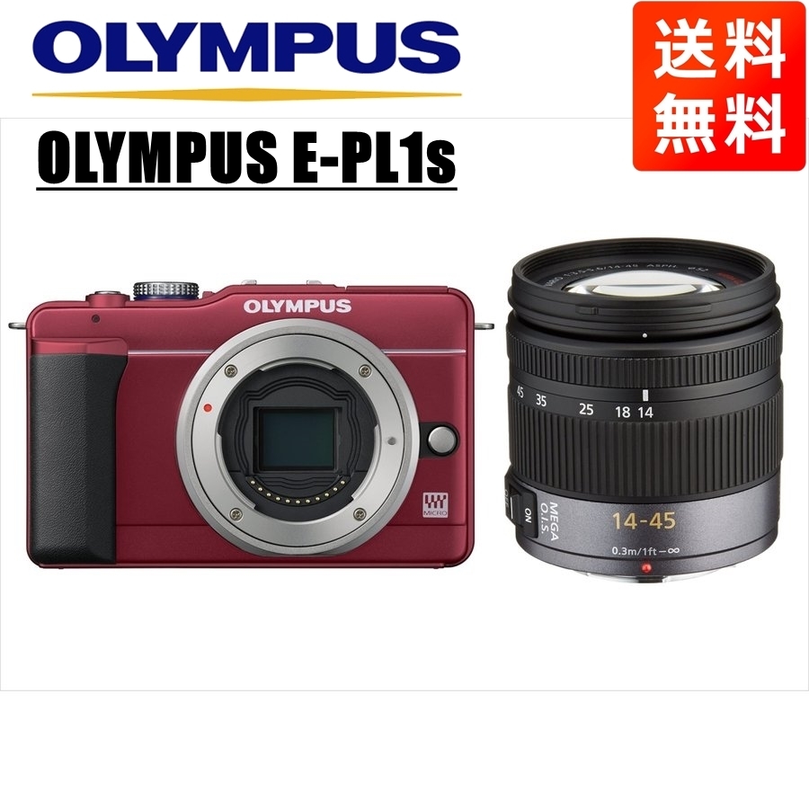 オリンパス OLYMPUS E-PL1s レッドボディ パナソニック 14-45ｍｍ レンズセット ミラーレス一眼 中古 カメラ