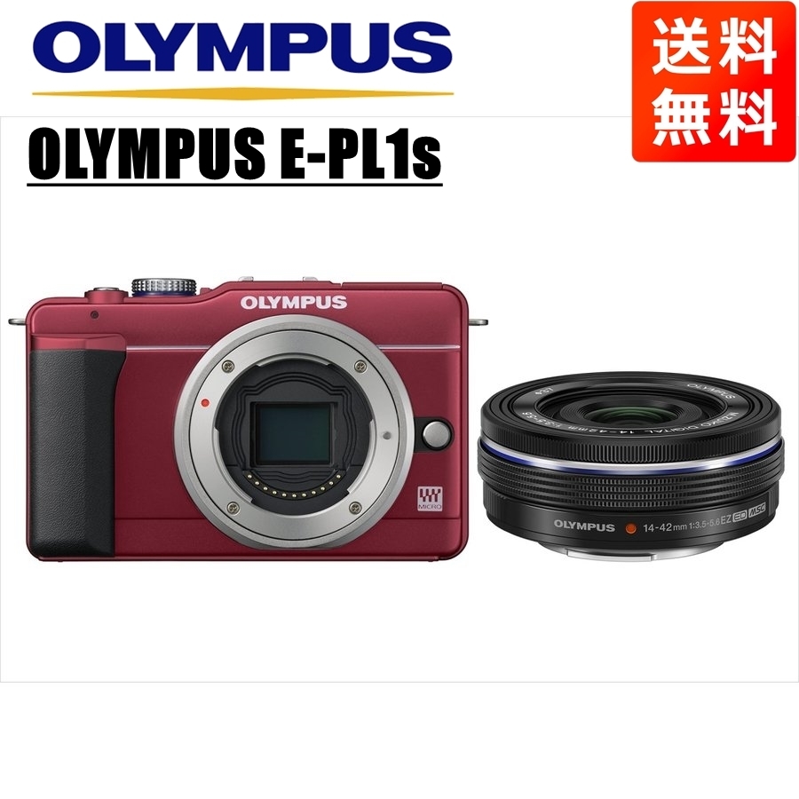 オリンパス OLYMPUS E-PL1s レッドボディ 14-42mm EZ 黒 レンズ ...
