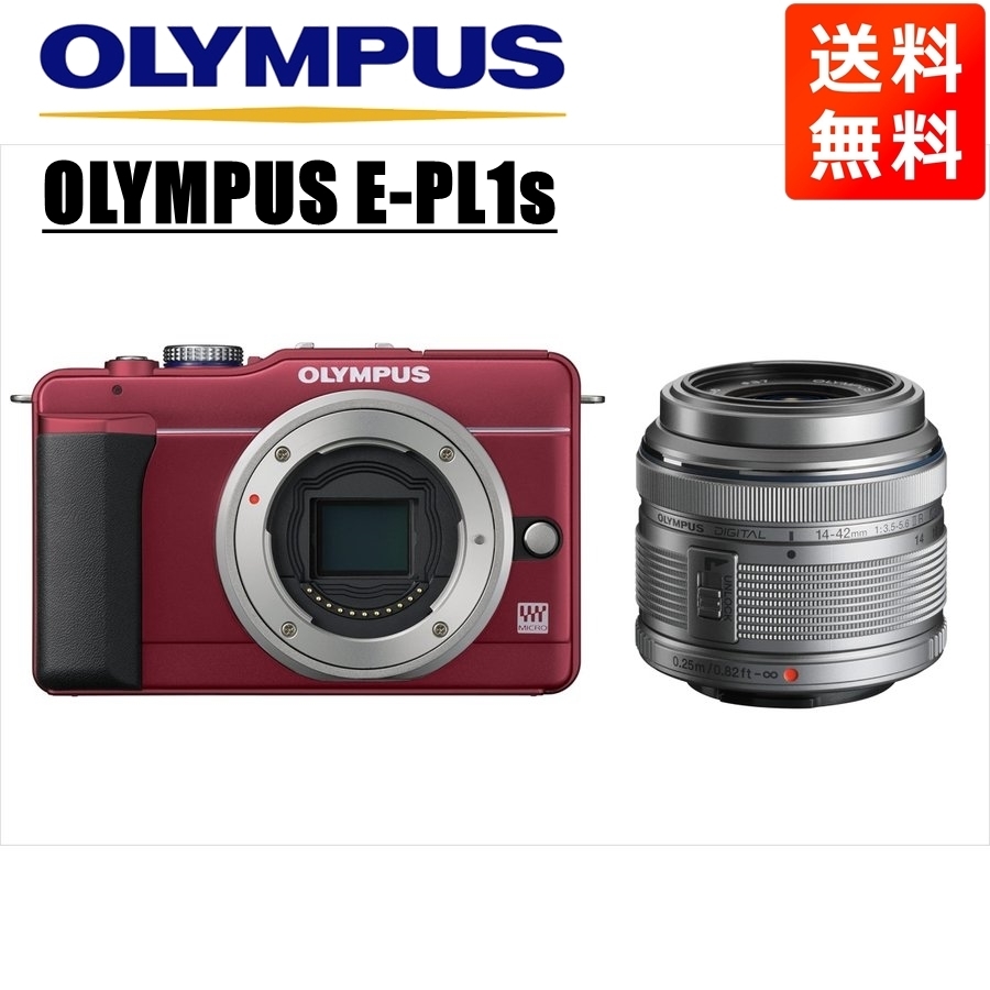 オリンパス OLYMPUS E-PL1s レッドボディ 14-42ｍｍ シルバー レンズセット ミラーレス一眼 中古 カメラ