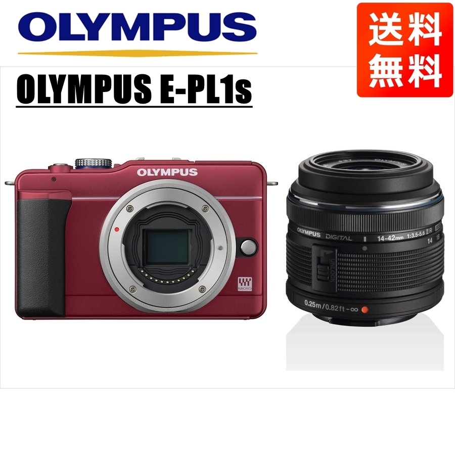 代引可】 黒 14-42mm レッドボディ E-PL1s OLYMPUS オリンパス レンズ