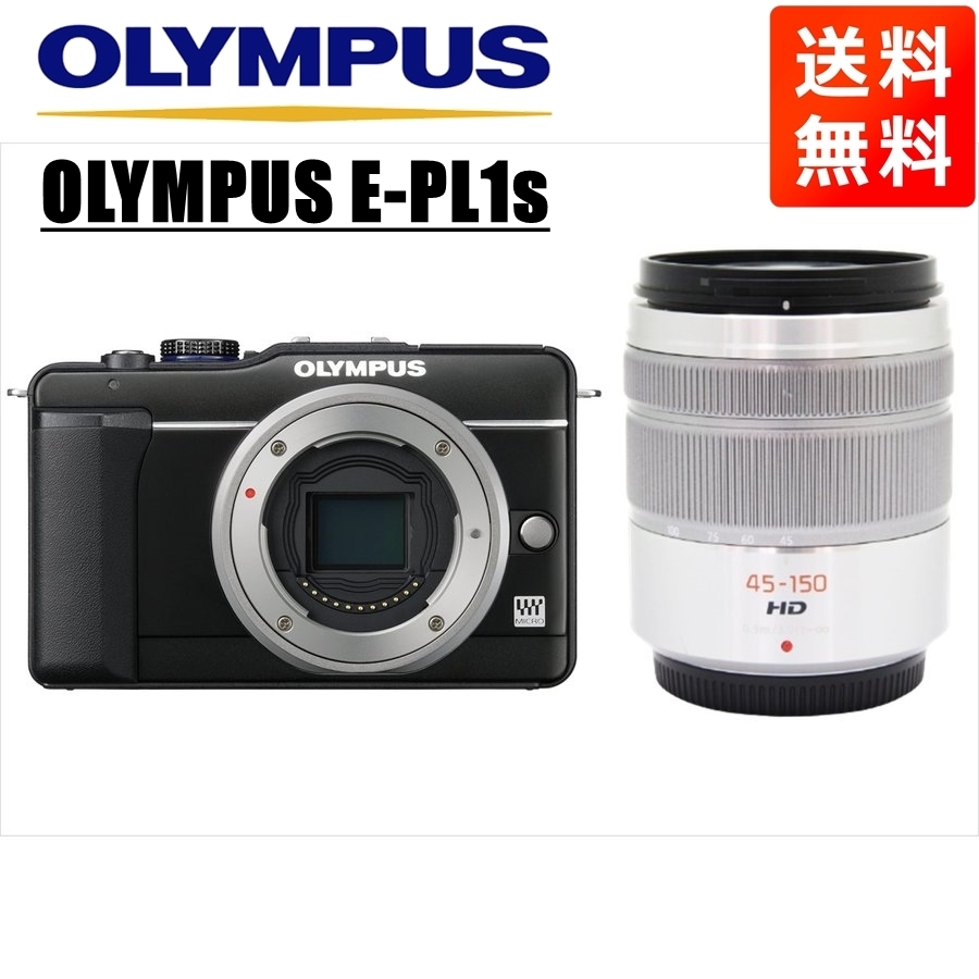 オリンパス OLYMPUS E-PL1s ブラックボディ パナソニック 45-150ｍｍ シルバー 望遠 レンズセット ミラーレス一眼 中古 カメラ_画像1